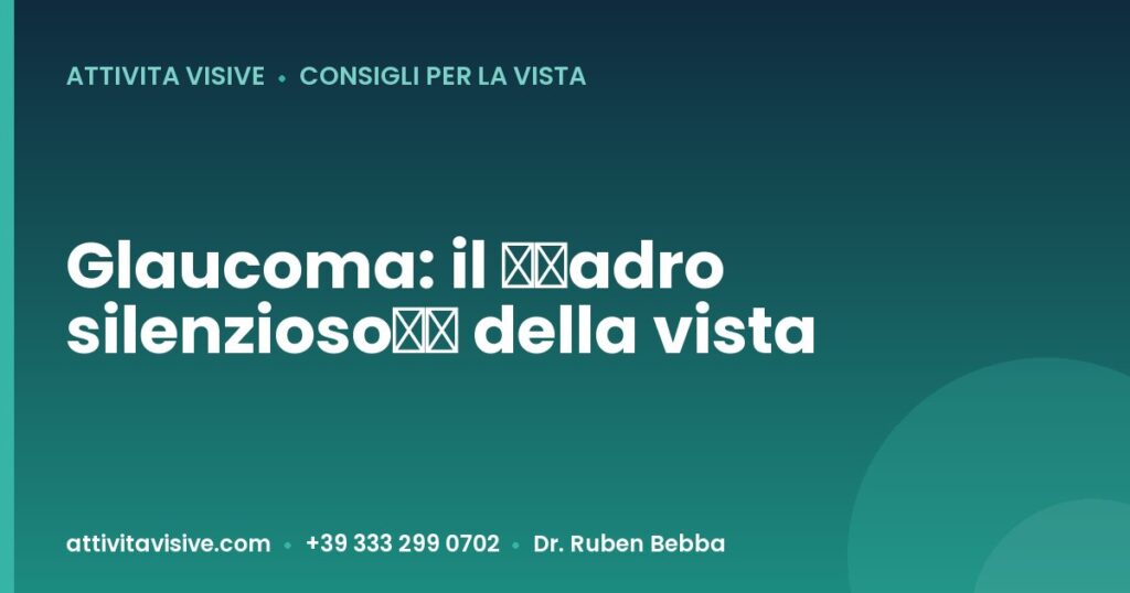 Glaucoma: il “ladro silenzioso” della vista — Attività Visive, Dr. Ruben Bebba